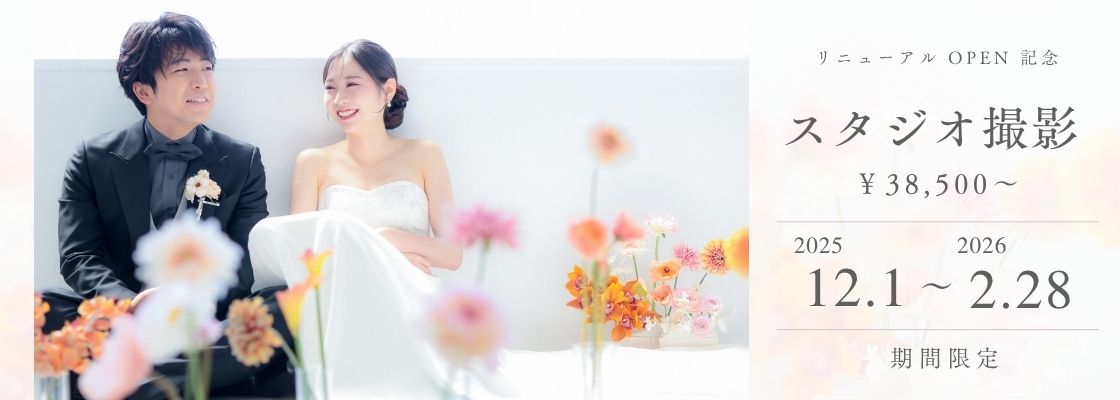 スタジオ撮影キャンペーン