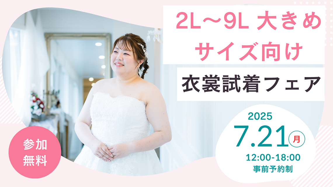 ふくよかさんイベント
