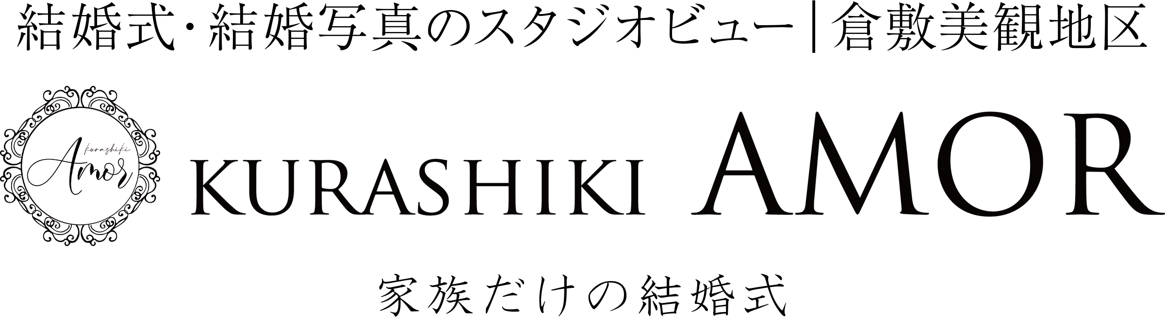 スタジオビュー倉敷美観地区店