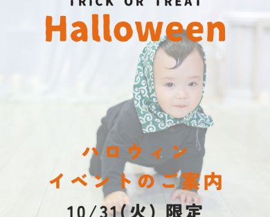 〈倉敷美観地区でハロウィンイベント♩〉10/31開催★゛