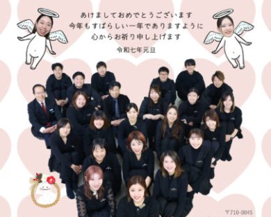 92152024年もたくさんの素敵なご縁に感謝です♡
