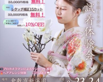 岡山で振袖レンタルをお考えの皆様へ♩