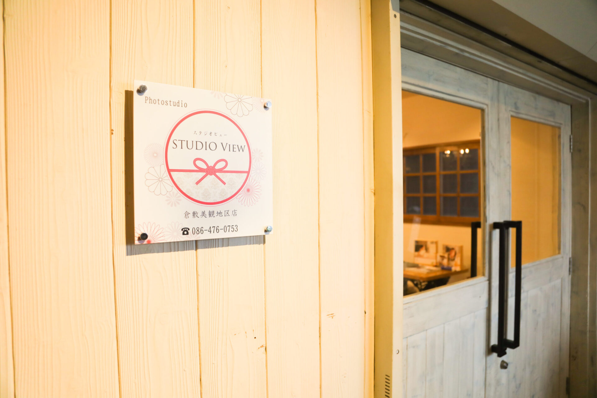 はじめまして♩スタジオビュー美観地区店です！