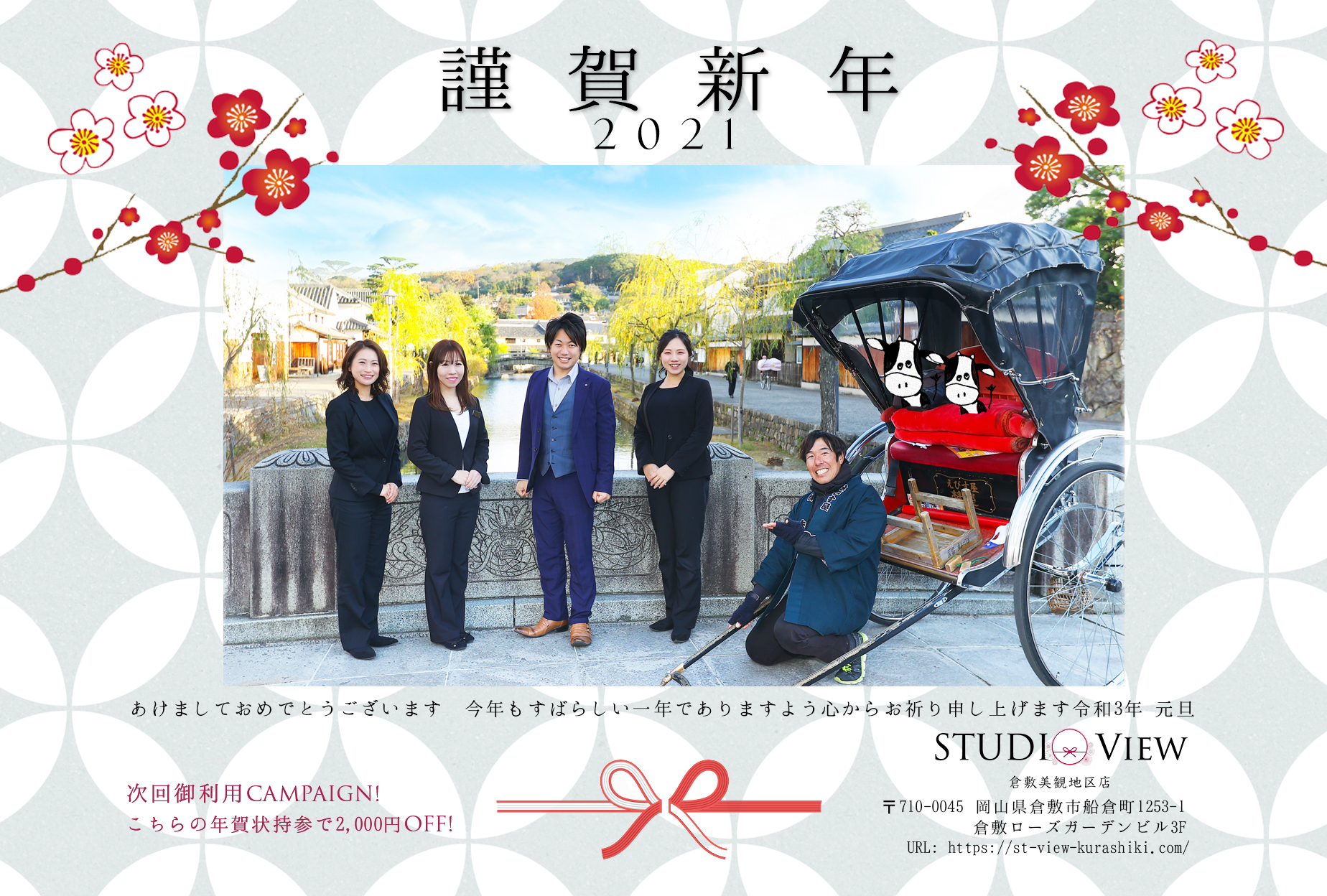 ☆Happy New Year 2021☆