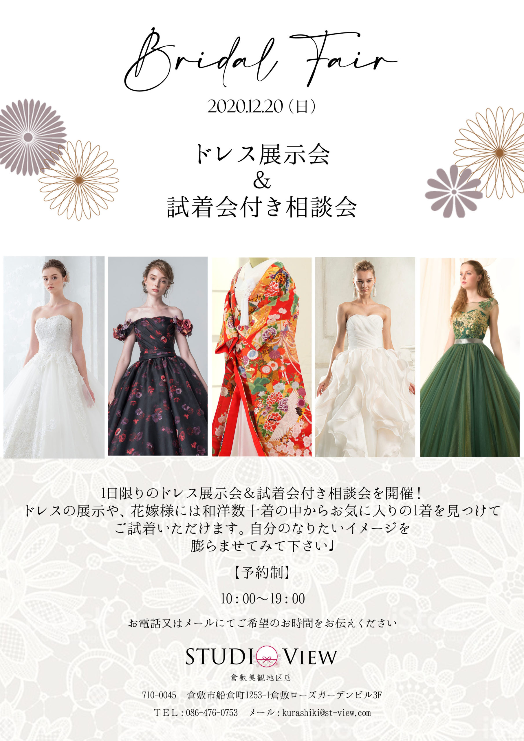 ドレス展示会＆試着付き相談会☆開催