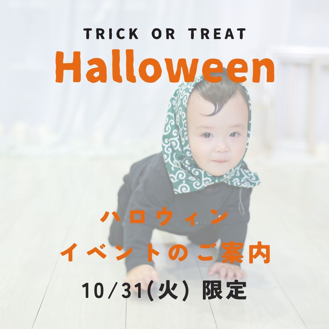 〈倉敷美観地区でハロウィンイベント♩〉10/31開催★゛